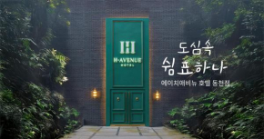 에이치에비뉴대구동천점